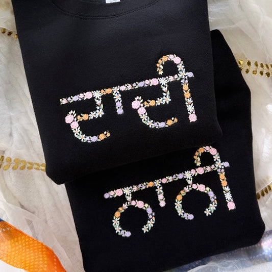 Punjabi Grandma Sweatshirt | ਦਾਦੀ / ਨਾਨੀ Embroidered Crewneck 🤍