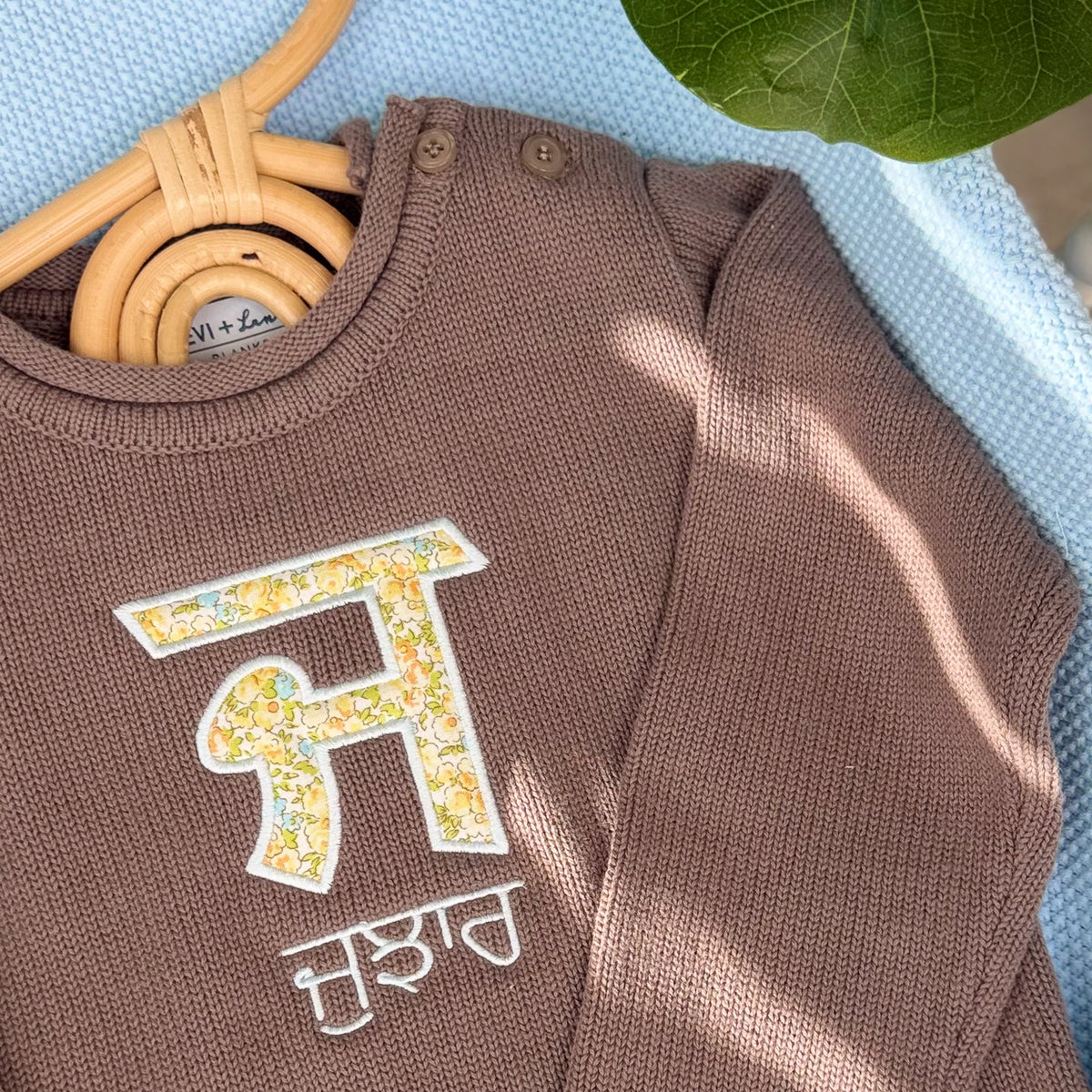 Personalized Punjabi Name Roll-Neck Sweater