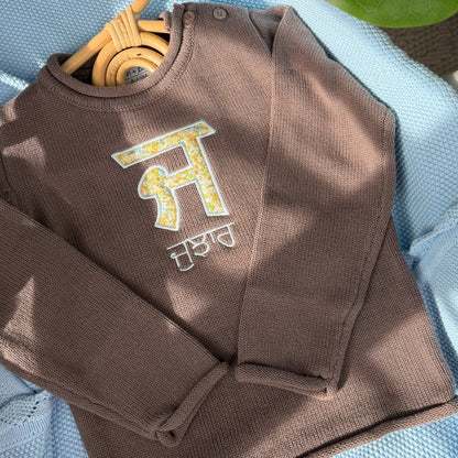 Personalized Punjabi Name Roll-Neck Sweater